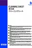 EPSON Cleaning Sheet (LFP)